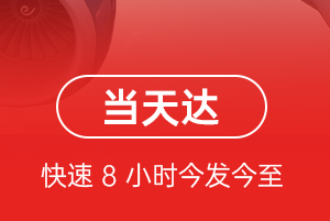 稻城亚丁航空货运航空货运公司【机场