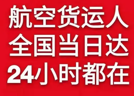 稻城亚丁航空货运货物、航空货运:物流行业各岗位招聘